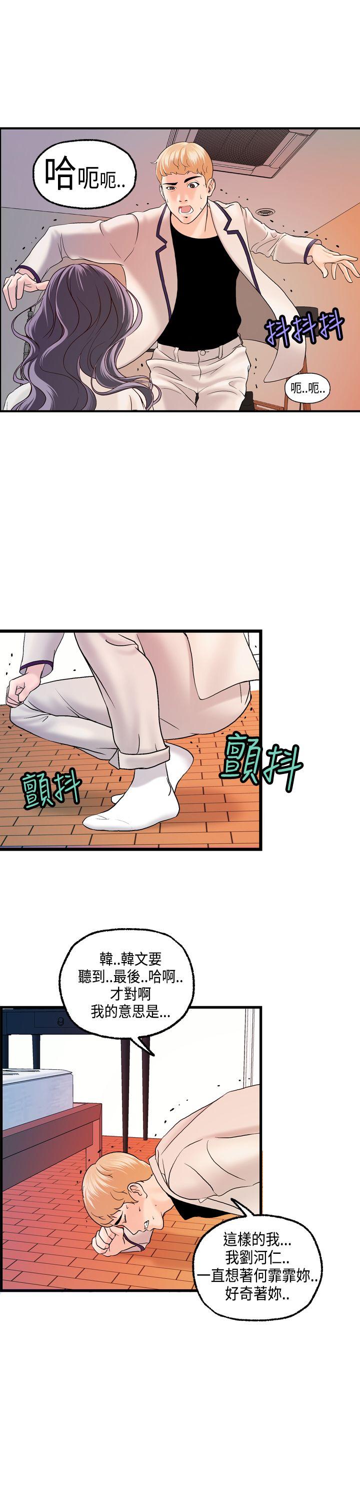 [韩国漫画] 激情分享屋 爱情,熟女人妻,巨乳大奶#[26P]-22