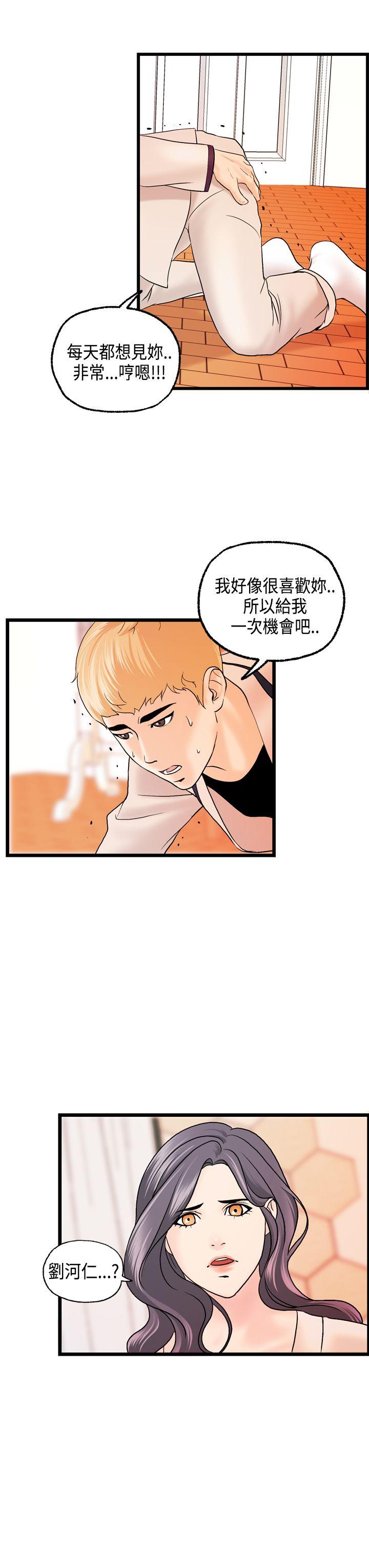 [韩国漫画] 激情分享屋 爱情,熟女人妻,巨乳大奶#[26P]-23