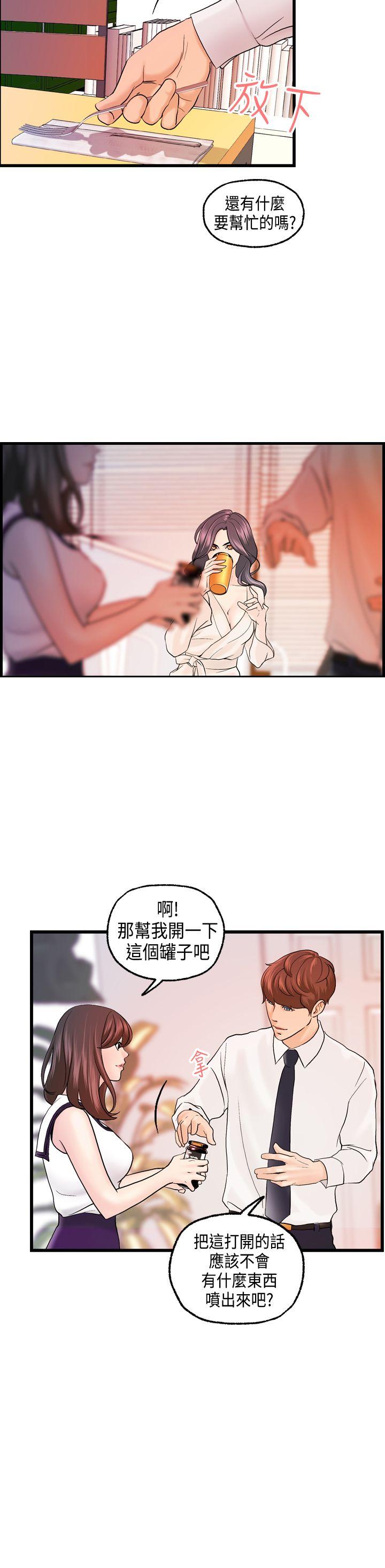 [韩国漫画] 激情分享屋 爱情,熟女人妻,巨乳大奶#[26P]-8