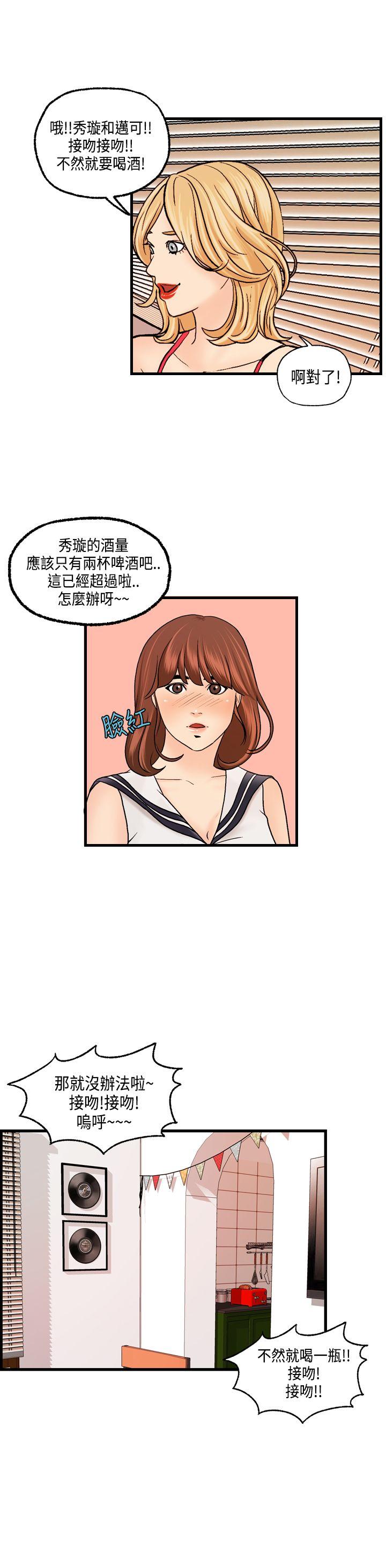 [韩国漫画] 激情分享屋 爱情,熟女人妻,巨乳大奶#[22P]-12