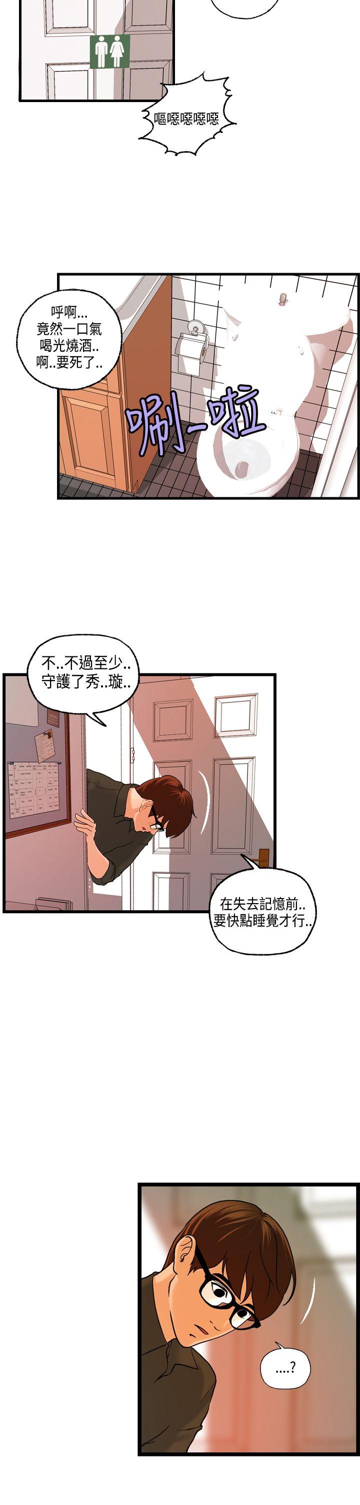 [韩国漫画] 激情分享屋 爱情,熟女人妻,巨乳大奶#[22P]-17