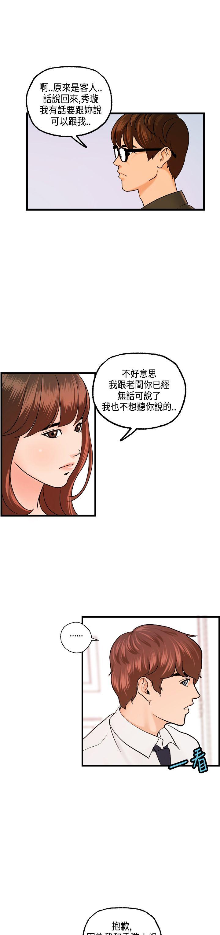 [韩国漫画] 激情分享屋 爱情,熟女人妻,巨乳大奶#[22P]-3