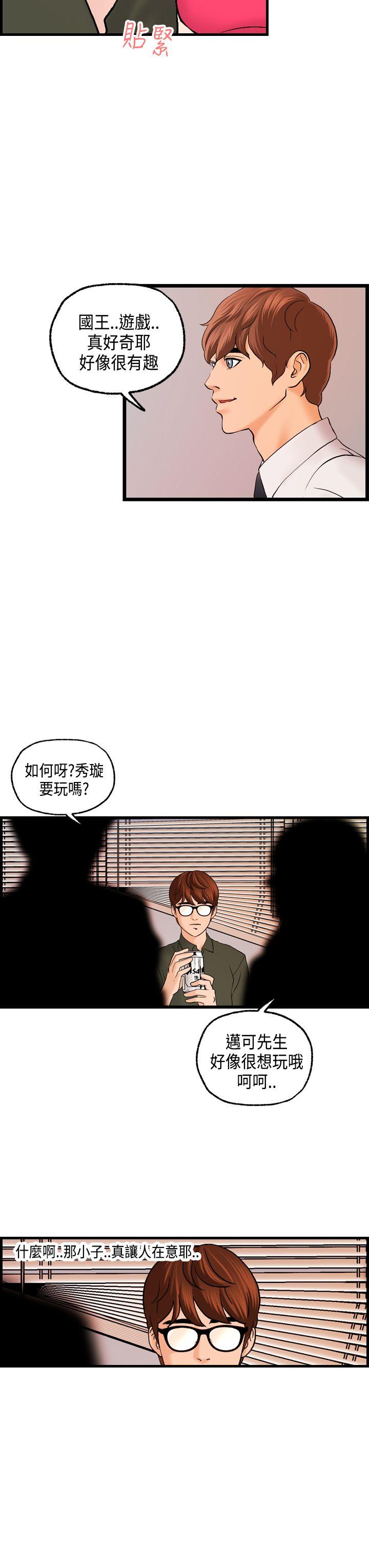[韩国漫画] 激情分享屋 爱情,熟女人妻,巨乳大奶#[22P]-7