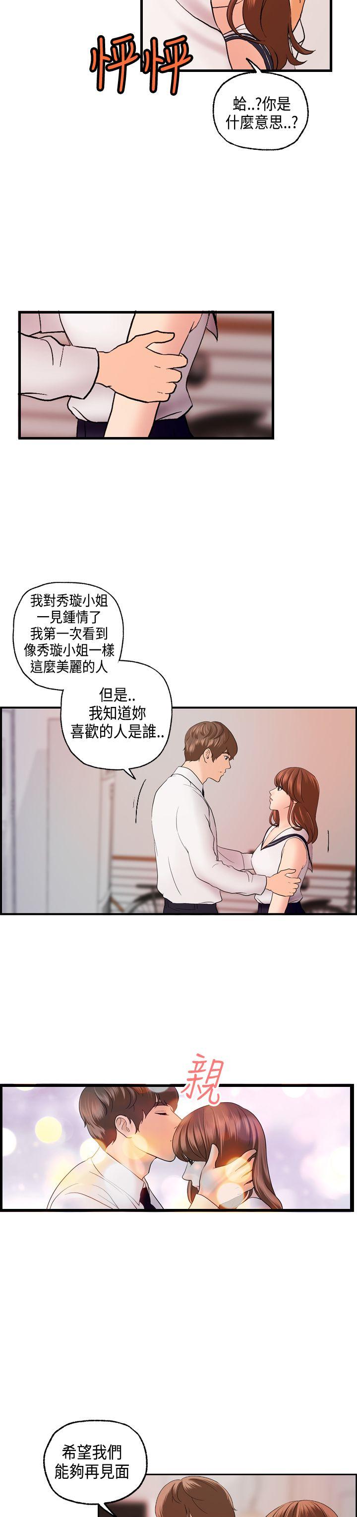 [韩国漫画] 激情分享屋 爱情,熟女人妻,巨乳大奶#[25P]-24