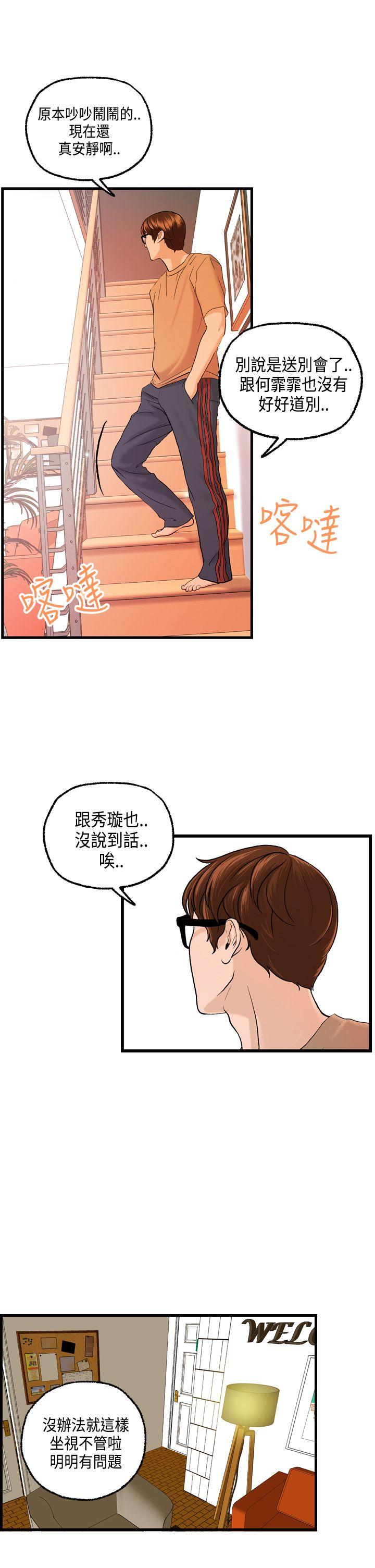 [韩国漫画] 激情分享屋 爱情,熟女人妻,巨乳大奶#[27P]-18