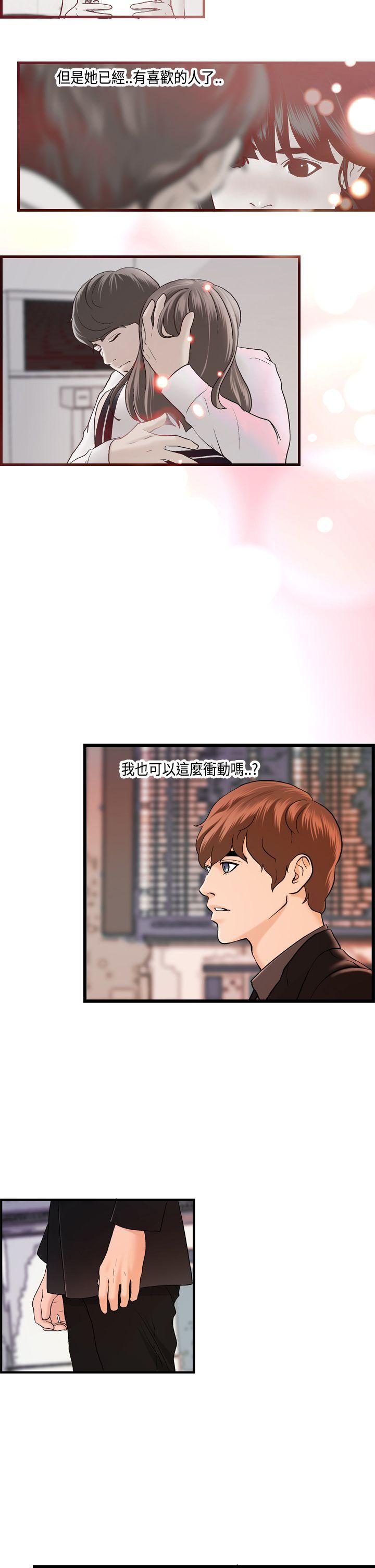 [韩国漫画] 激情分享屋 爱情,熟女人妻,巨乳大奶#[27P]-7