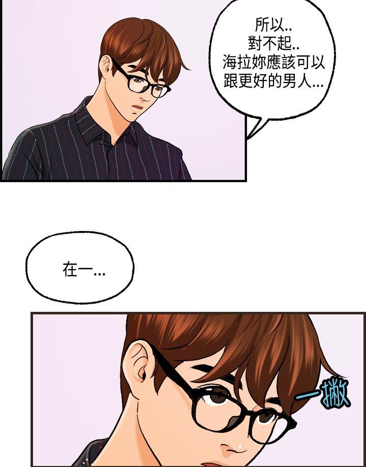 [韩国漫画] 激情分享屋 爱情,熟女人妻,巨乳大奶#[25P]-21