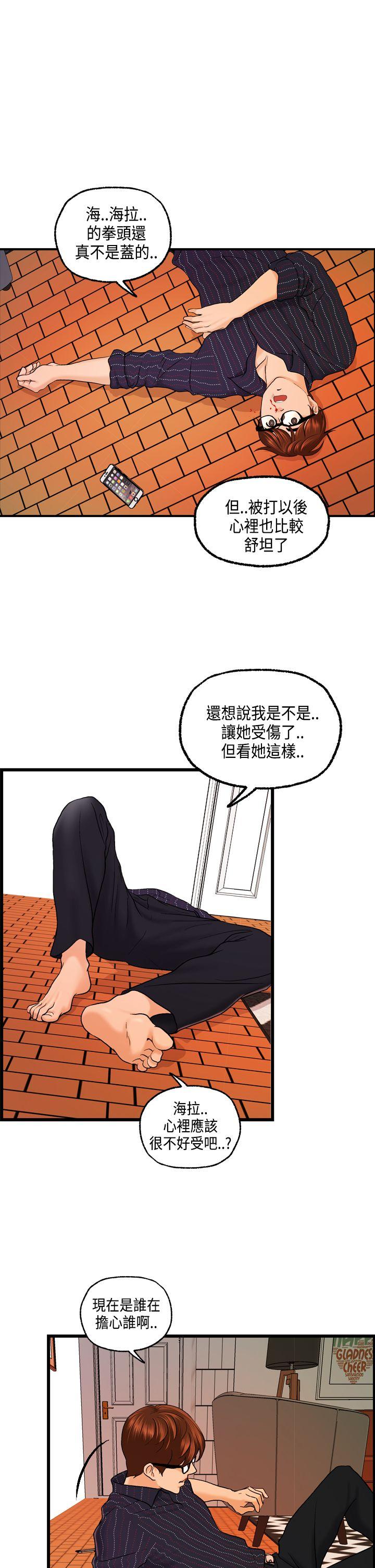 [韩国漫画] 激情分享屋 爱情,熟女人妻,巨乳大奶#[25P]-23