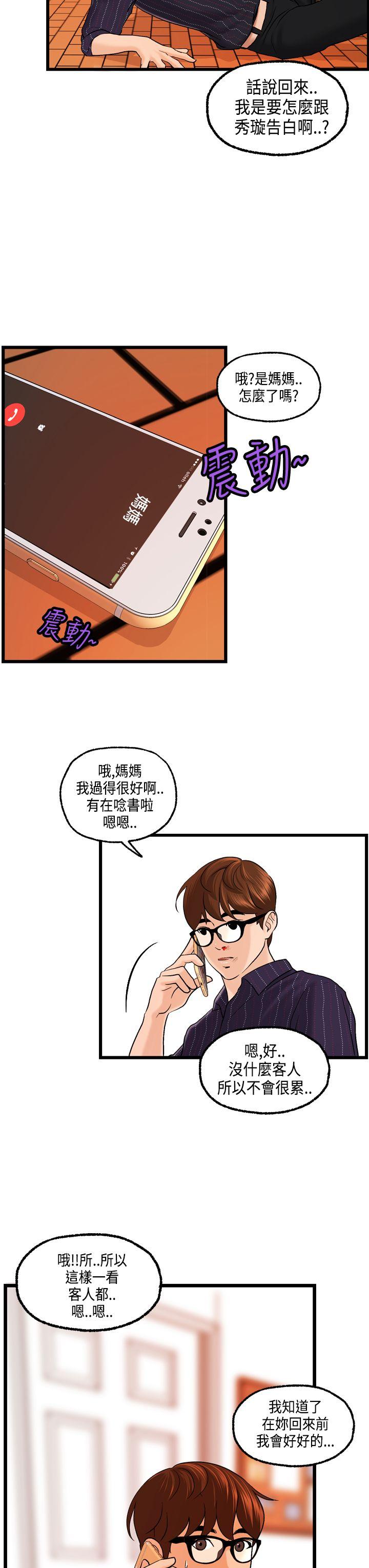 [韩国漫画] 激情分享屋 爱情,熟女人妻,巨乳大奶#[25P]-24