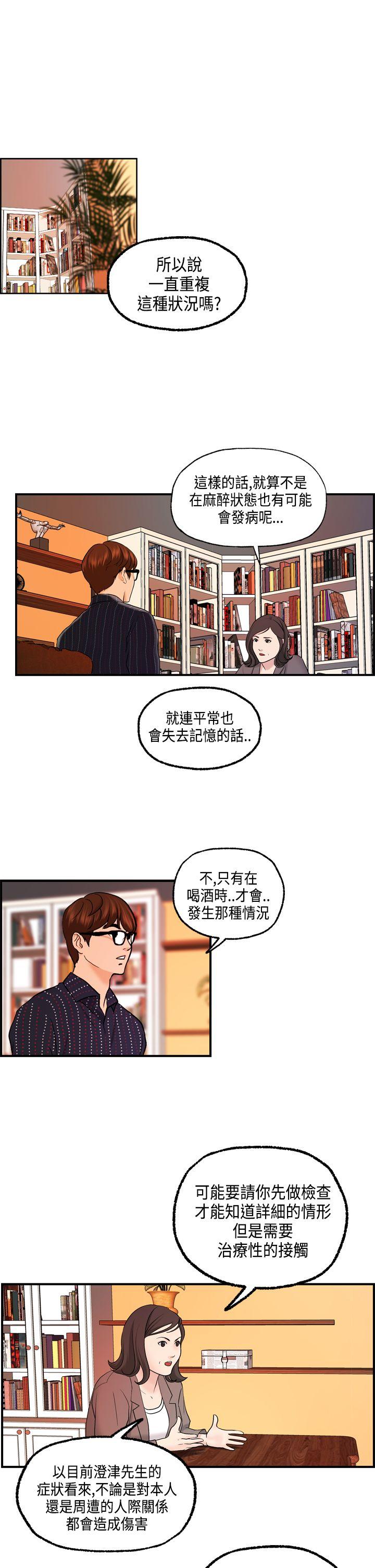 [韩国漫画] 激情分享屋 爱情,熟女人妻,巨乳大奶#[23P]-5