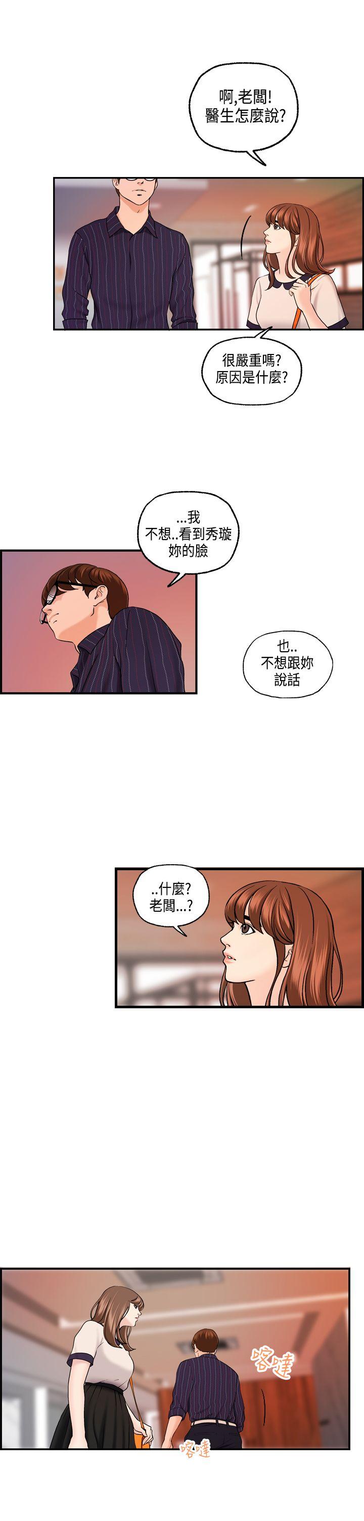 [韩国漫画] 激情分享屋 爱情,熟女人妻,巨乳大奶#[23P]-8