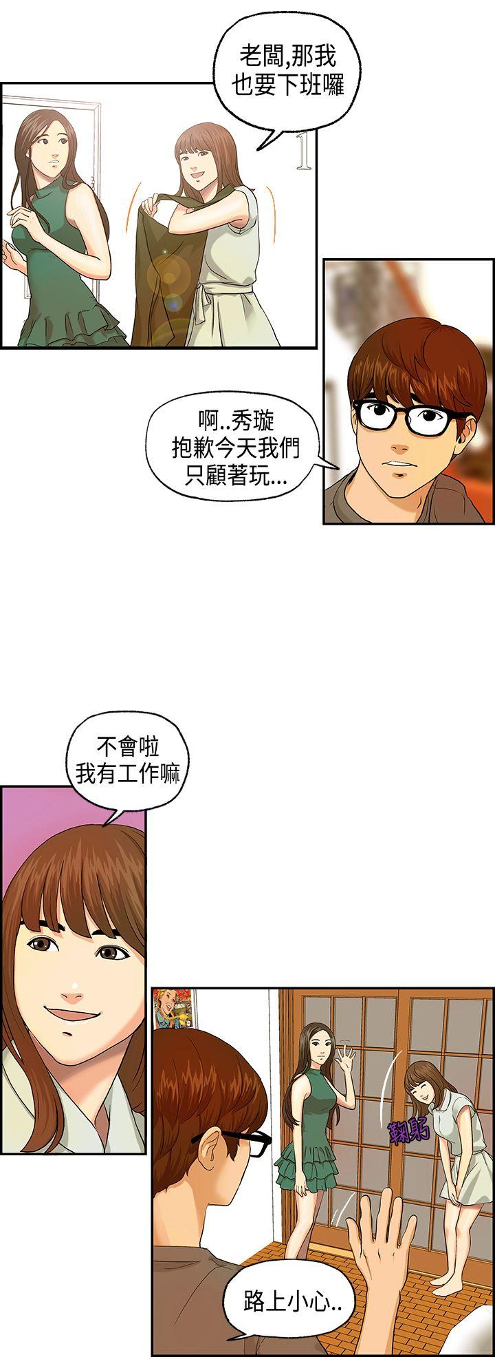 [韩国漫画] 激情分享屋 爱情,熟女人妻,巨乳大奶#[14P]-6