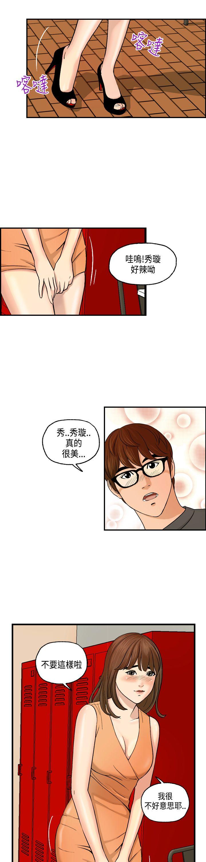 [韩国漫画] 激情分享屋 爱情,熟女人妻,巨乳大奶#[21P]-17