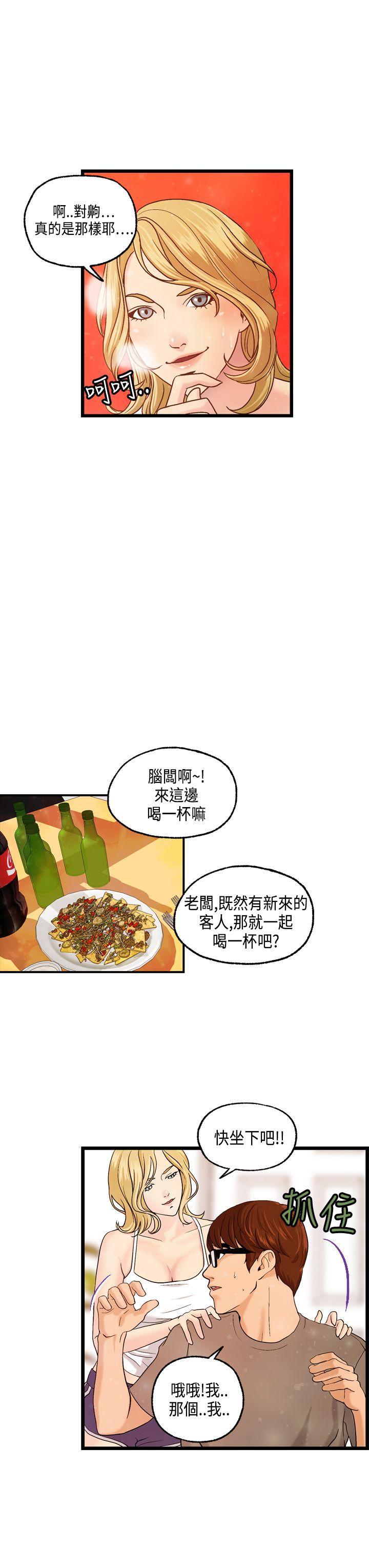 [韩国漫画] 激情分享屋 爱情,熟女人妻,巨乳大奶#[25P]-12