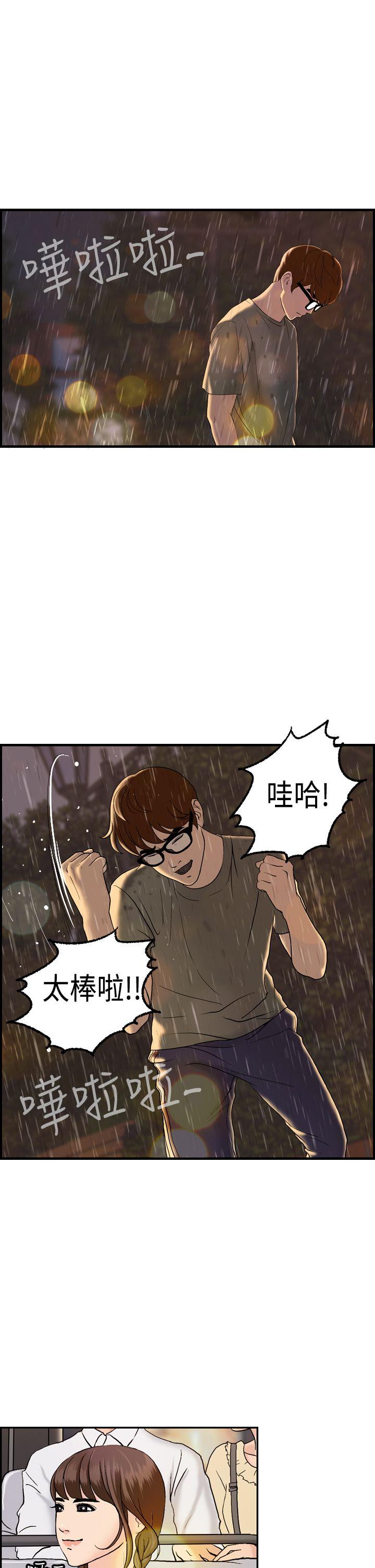 [韩国漫画] 激情分享屋 爱情,熟女人妻,巨乳大奶#[25P]-23