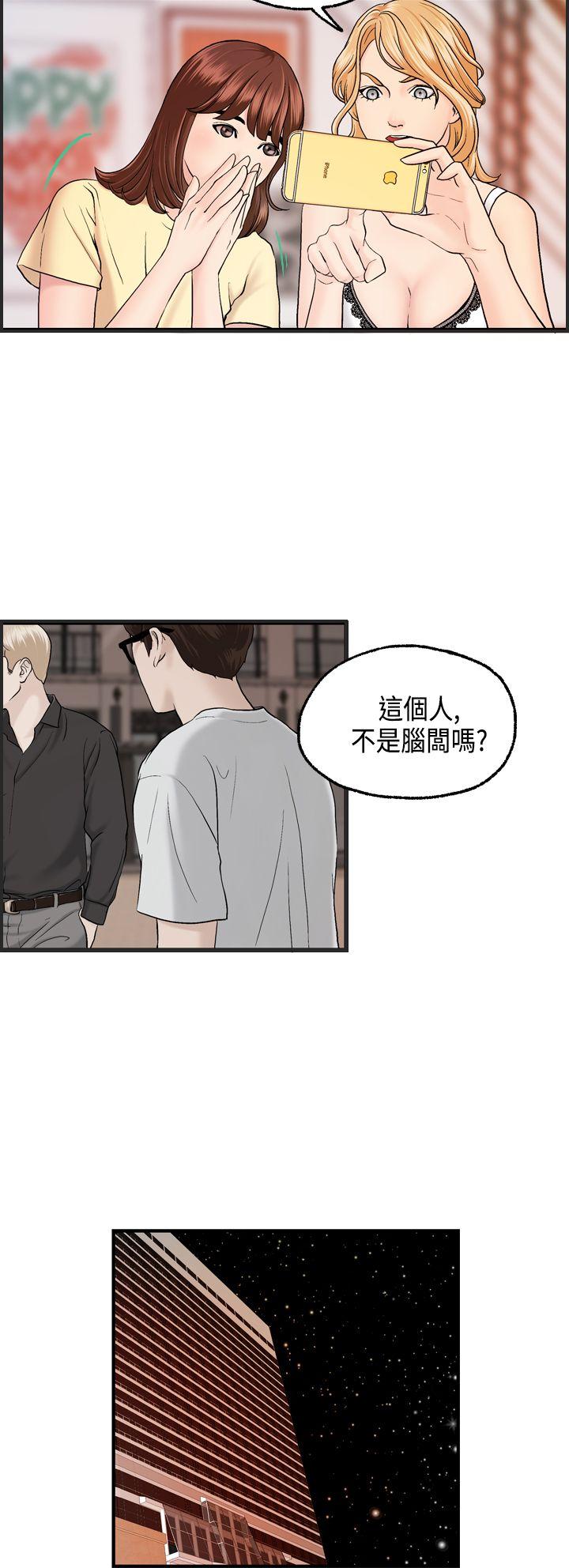 [韩国漫画] 激情分享屋 爱情,熟女人妻,巨乳大奶#[21P]-12