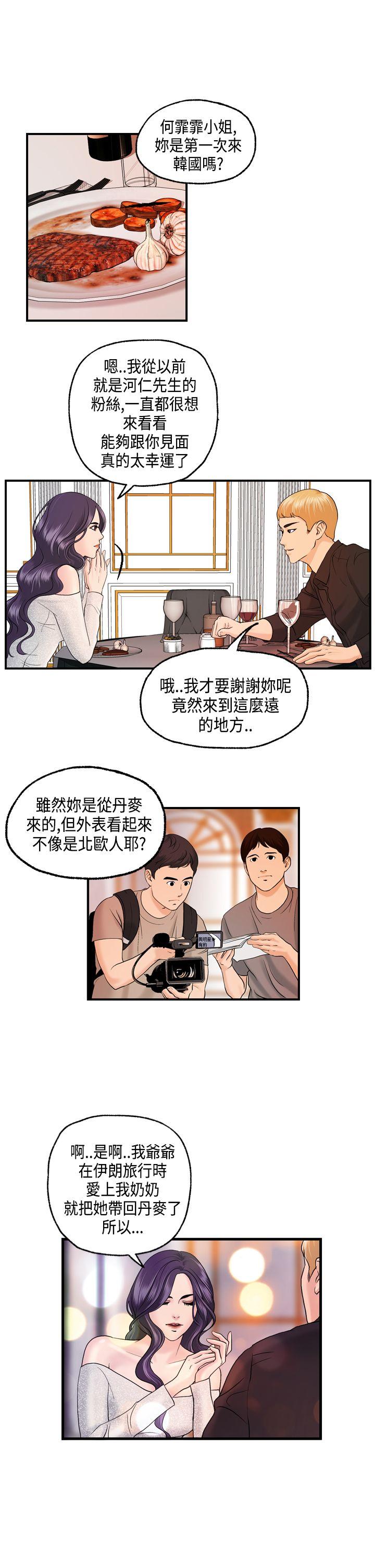 [韩国漫画] 激情分享屋 爱情,熟女人妻,巨乳大奶#[21P]-13
