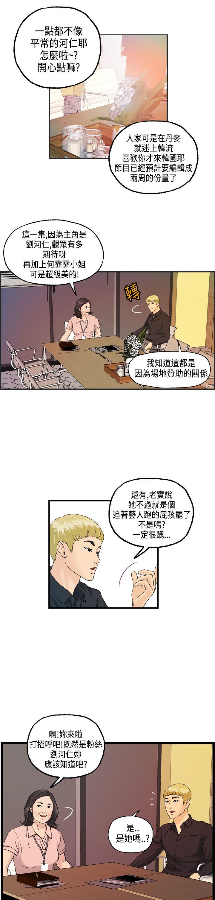 [韩国漫画] 激情分享屋 爱情,熟女人妻,巨乳大奶#[21P]-7