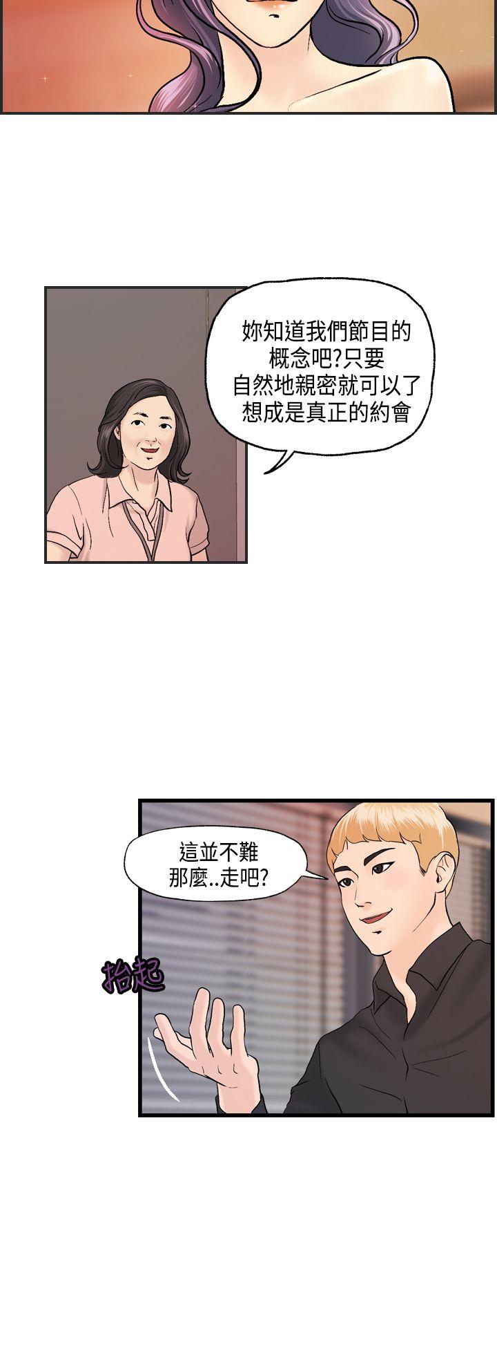 [韩国漫画] 激情分享屋 爱情,熟女人妻,巨乳大奶#[21P]-9