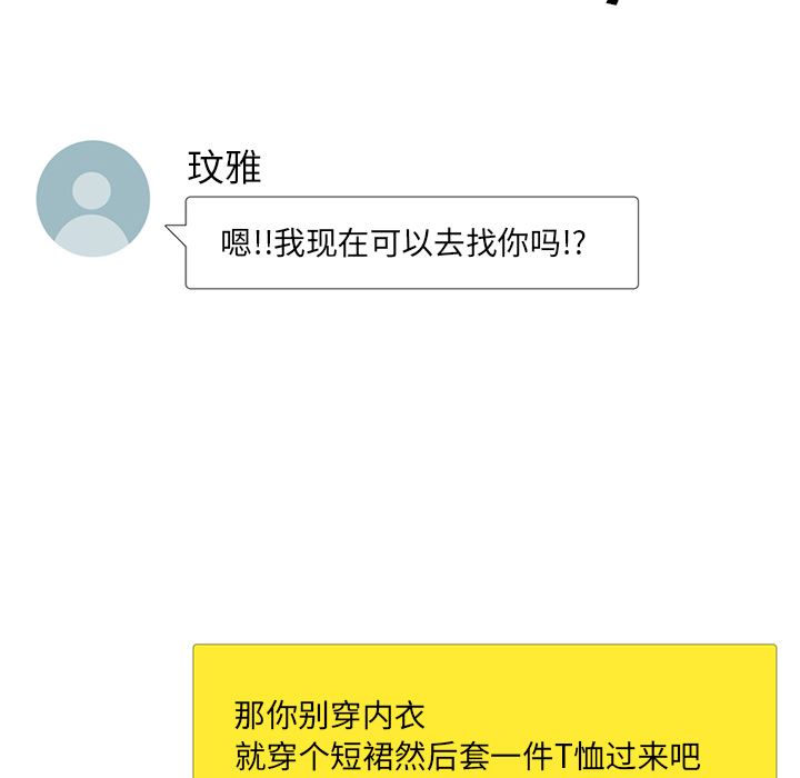 [韩国漫画] 毫无保留的她 爱情,巨乳大奶,女学生#[163P]-14