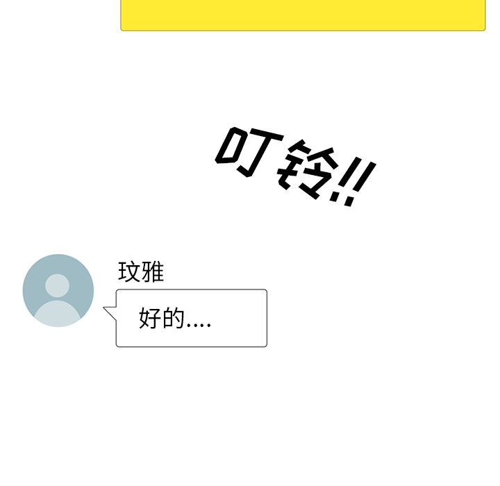 [韩国漫画] 毫无保留的她 爱情,巨乳大奶,女学生#[163P]-15