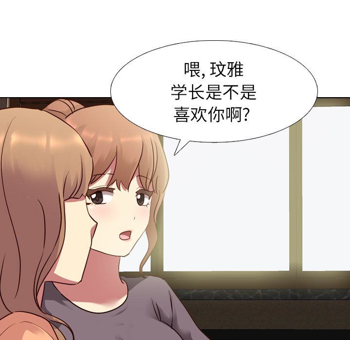 [韩国漫画] 毫无保留的她 爱情,巨乳大奶,女学生#[133P]-59