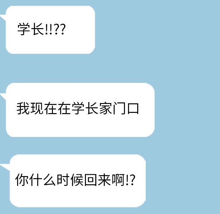[韩国漫画] 毫无保留的她 爱情,巨乳大奶,女学生#[133P]-74