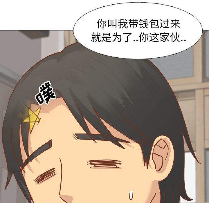 [韩国漫画] 毫无保留的她 爱情,巨乳大奶,女学生#[164P]-155