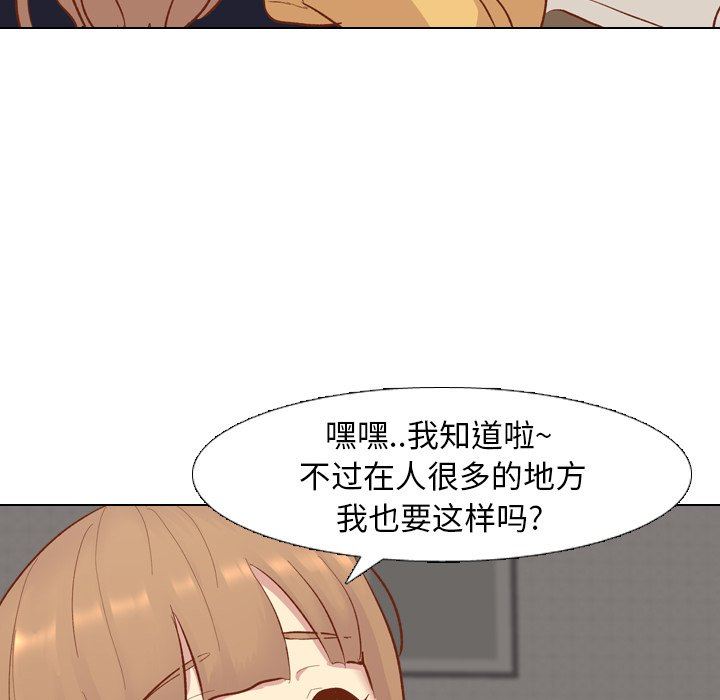 [韩国漫画] 毫无保留的她 爱情,巨乳大奶,女学生#[164P]-64