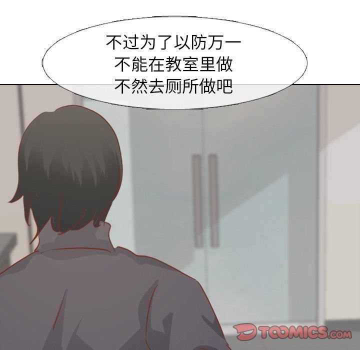 [韩国漫画] 毫无保留的她 爱情,巨乳大奶,女学生#[164P]-93