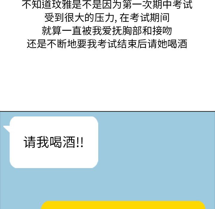 [韩国漫画] 毫无保留的她 爱情,巨乳大奶,女学生#[144P]-50