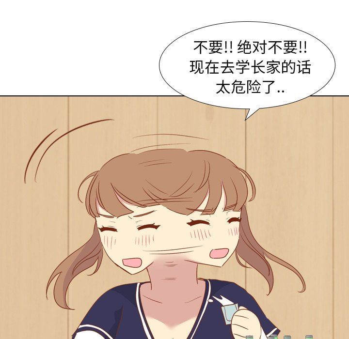 [韩国漫画] 毫无保留的她 爱情,巨乳大奶,女学生#[144P]-78