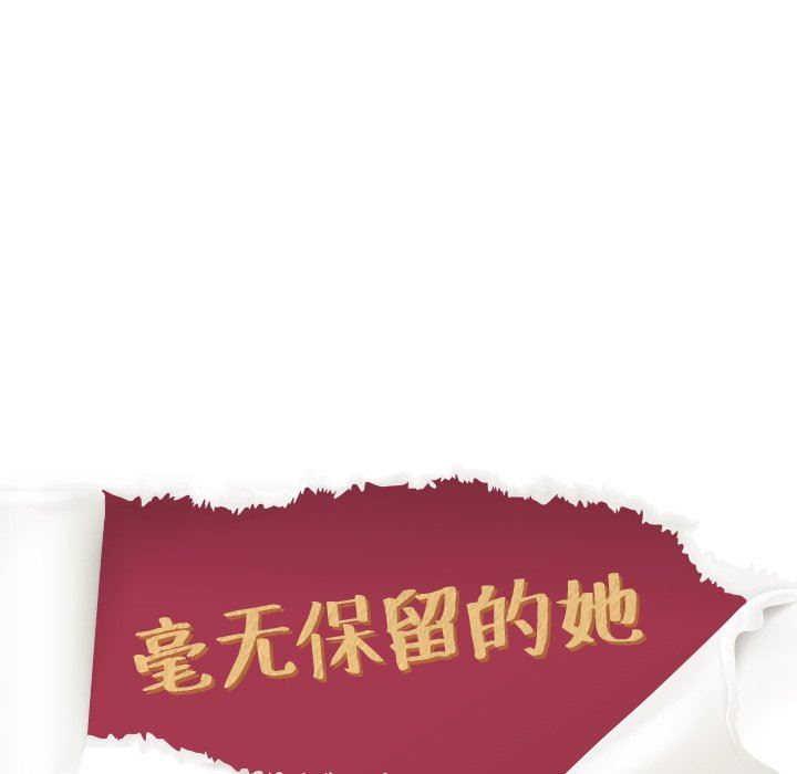 [韩国漫画] 毫无保留的她 爱情,巨乳大奶,女学生#[145P]-10