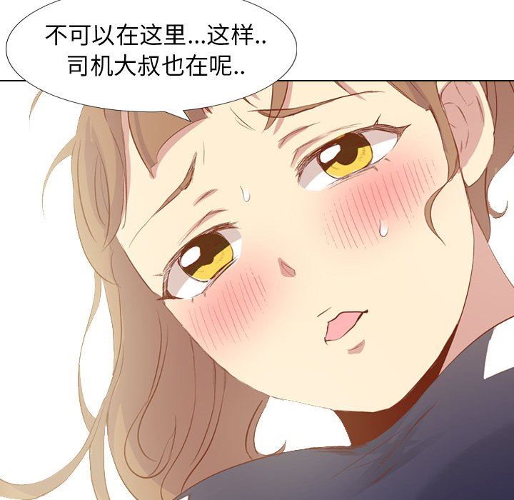 [韩国漫画] 毫无保留的她 爱情,巨乳大奶,女学生#[145P]-124