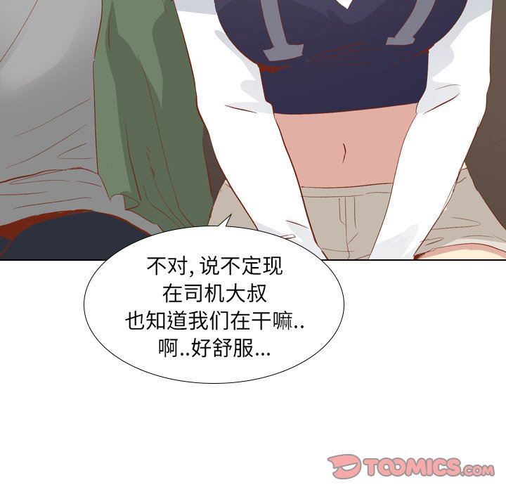 [韩国漫画] 毫无保留的她 爱情,巨乳大奶,女学生#[145P]-135