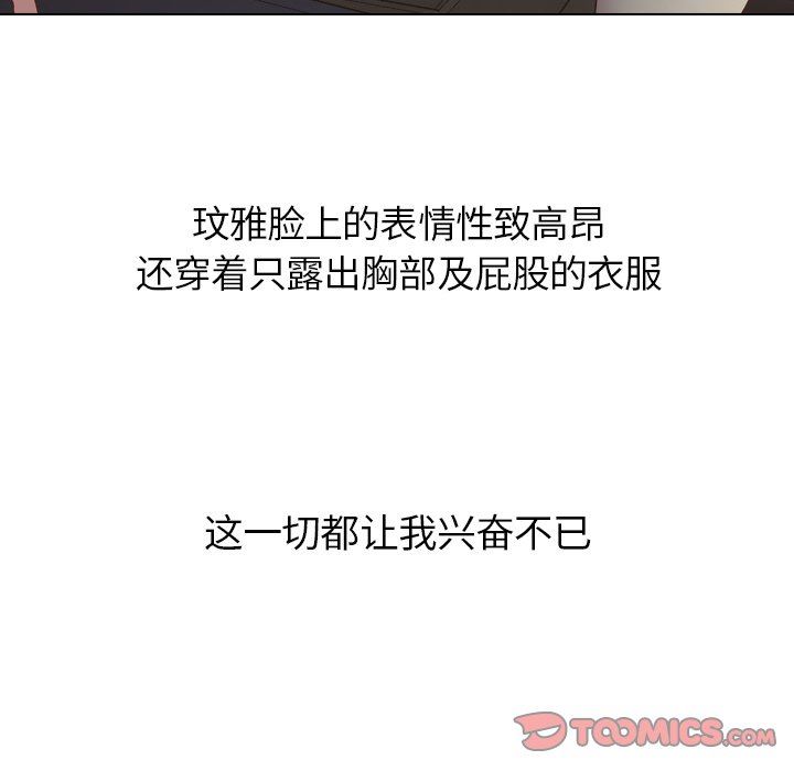 [韩国漫画] 毫无保留的她 爱情,巨乳大奶,女学生#[145P]-45