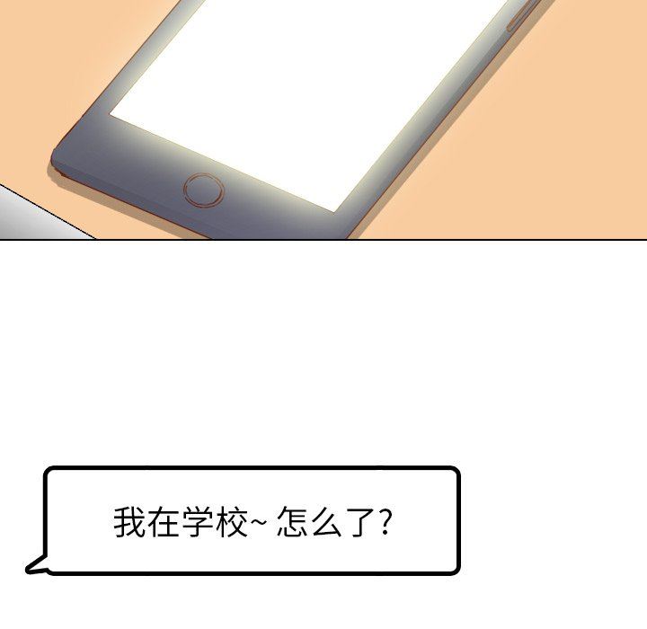 [韩国漫画] 毫无保留的她 爱情,巨乳大奶,女学生#[142P]-112