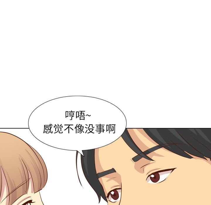 [韩国漫画] 毫无保留的她 爱情,巨乳大奶,女学生#[142P]-128