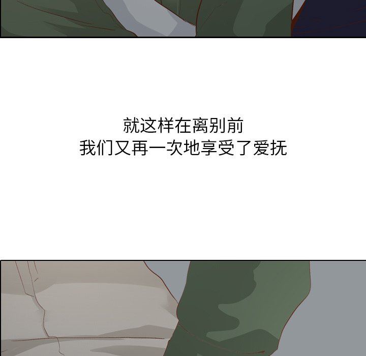 [韩国漫画] 毫无保留的她 爱情,巨乳大奶,女学生#[142P]-5
