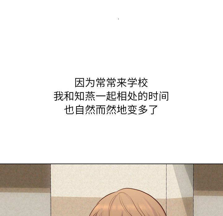 [韩国漫画] 毫无保留的她 爱情,巨乳大奶,女学生#[142P]-84