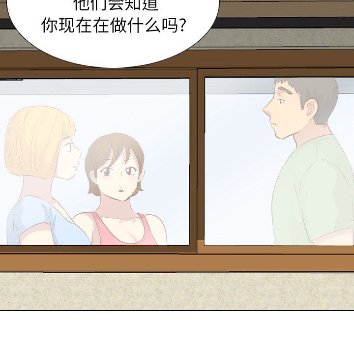 [韩国漫画] 毫无保留的她 爱情,巨乳大奶,女学生#[146P]-132