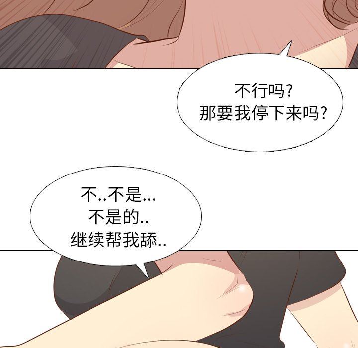[韩国漫画] 毫无保留的她 爱情,巨乳大奶,女学生#[146P]-138