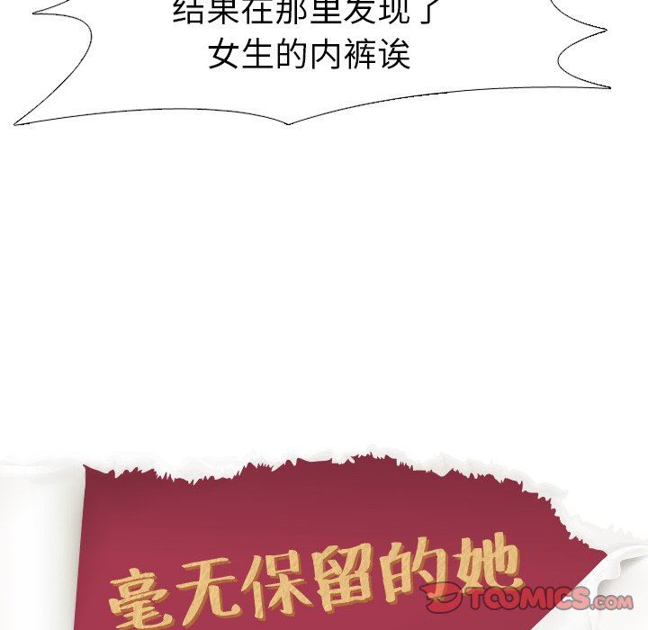 [韩国漫画] 毫无保留的她 爱情,巨乳大奶,女学生#[146P]-15