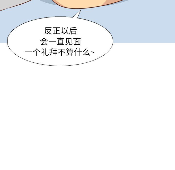 [韩国漫画] 毫无保留的她 爱情,巨乳大奶,女学生#[146P]-70