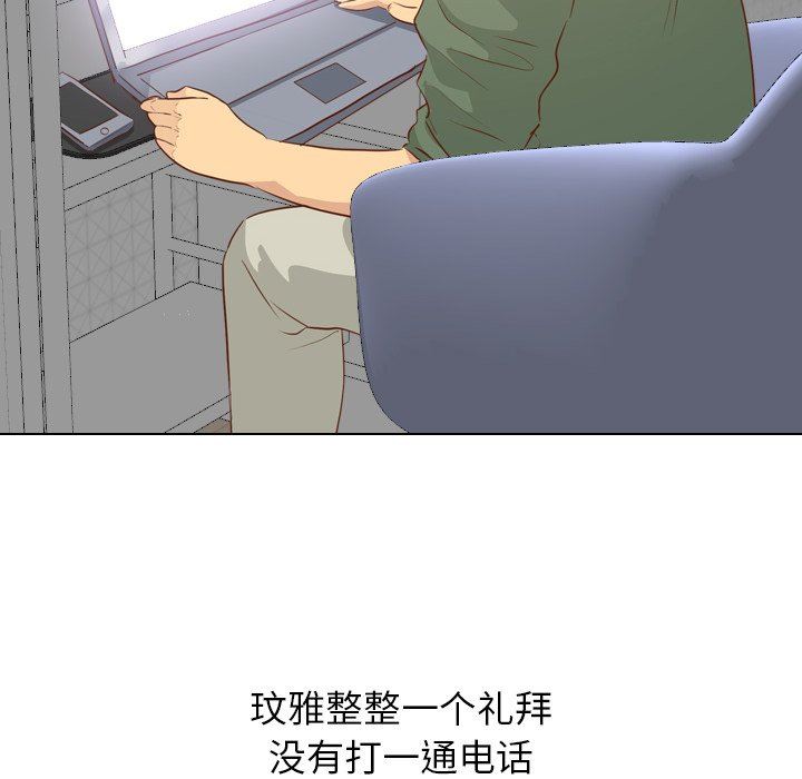 [韩国漫画] 毫无保留的她 爱情,巨乳大奶,女学生#[146P]-88