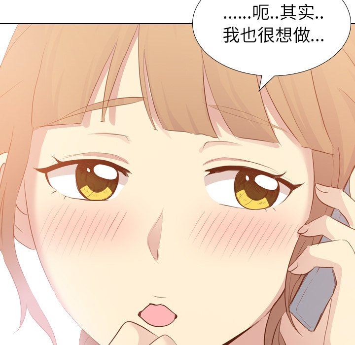 [韩国漫画] 毫无保留的她 爱情,巨乳大奶,女学生#[146P]-7