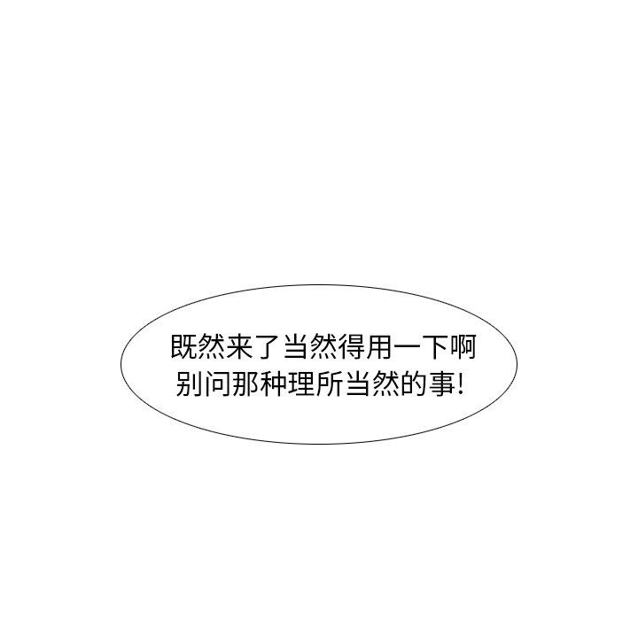 [韩国漫画] 毫无保留的她 爱情,巨乳大奶,女学生#[143P]-126