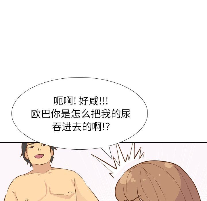 [韩国漫画] 毫无保留的她 爱情,巨乳大奶,女学生#[143P]-52
