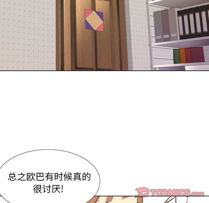 [韩国漫画] 毫无保留的她 爱情,巨乳大奶,女学生#[143P]-87