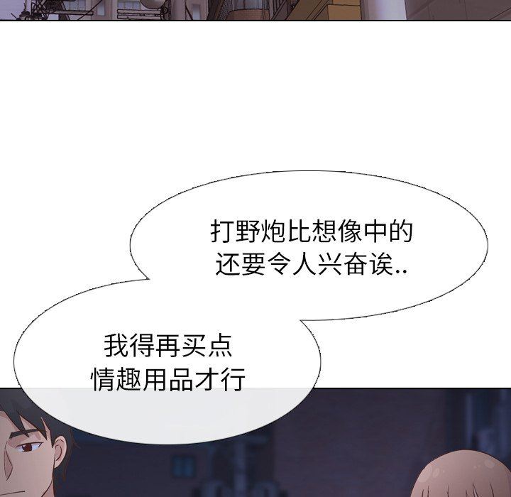 [韩国漫画] 毫无保留的她 爱情,巨乳大奶,女学生#[144P]-112